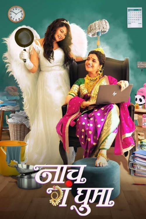 Naach Ga Ghuma 2024 Marathi 1080p CAMRip