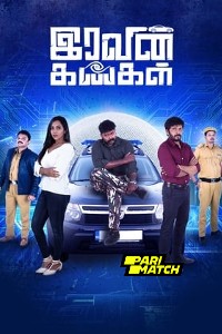 Iravin Kangal 2024 Tamil 1080p CAMRip