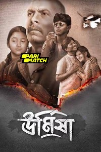 Urmisha 2024 Bengali 1080p CAMRip