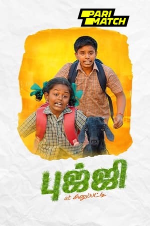 Bujji At Anupatti 2024 Tamil 1080p CAMRip