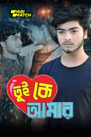 Tui Ke Amar 2024 Bengali 1080p CAMRip