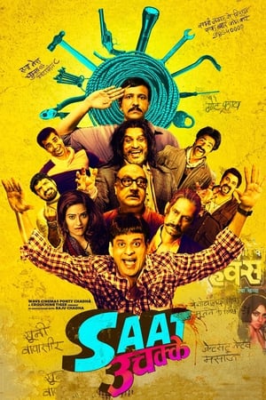 Saat Uchakkey 2016 Hindi pDVDRip 300mb